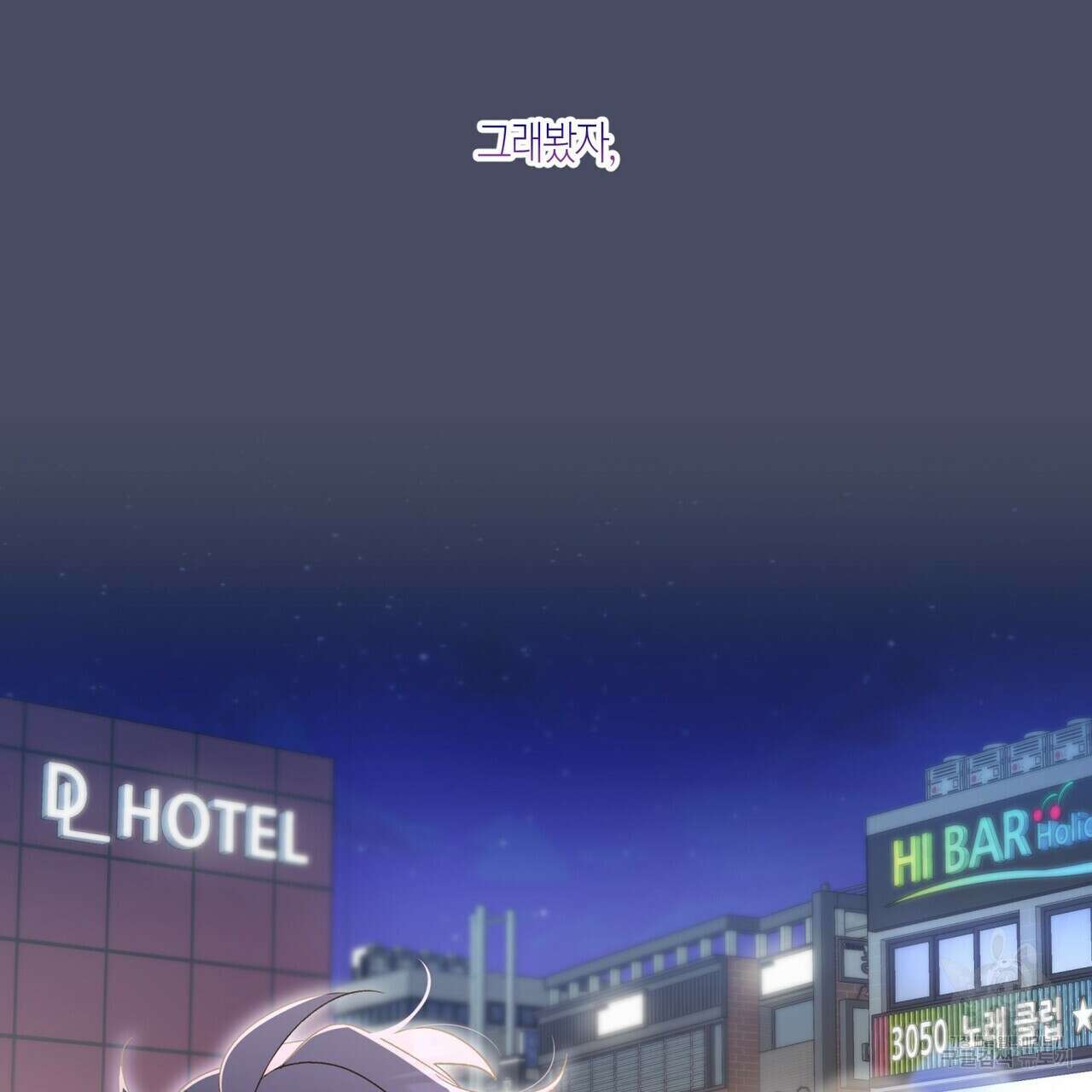 메리 마블링 62화 22