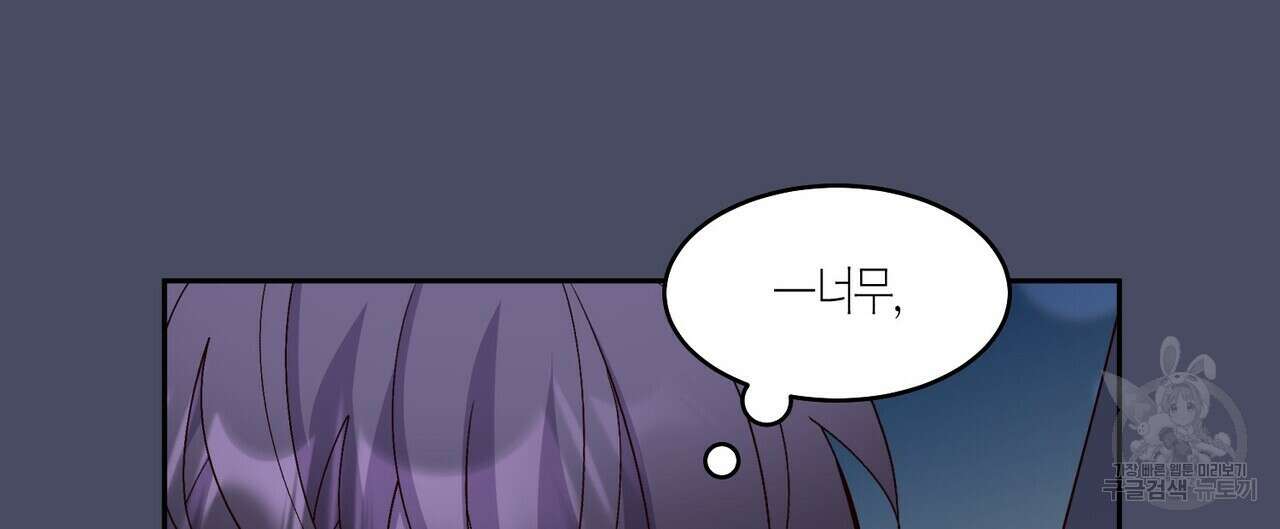 메리 마블링 62화 24