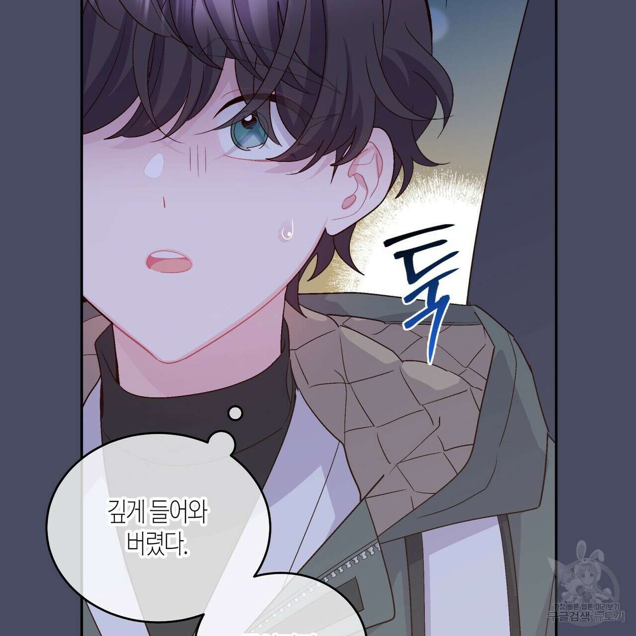 메리 마블링 62화 25