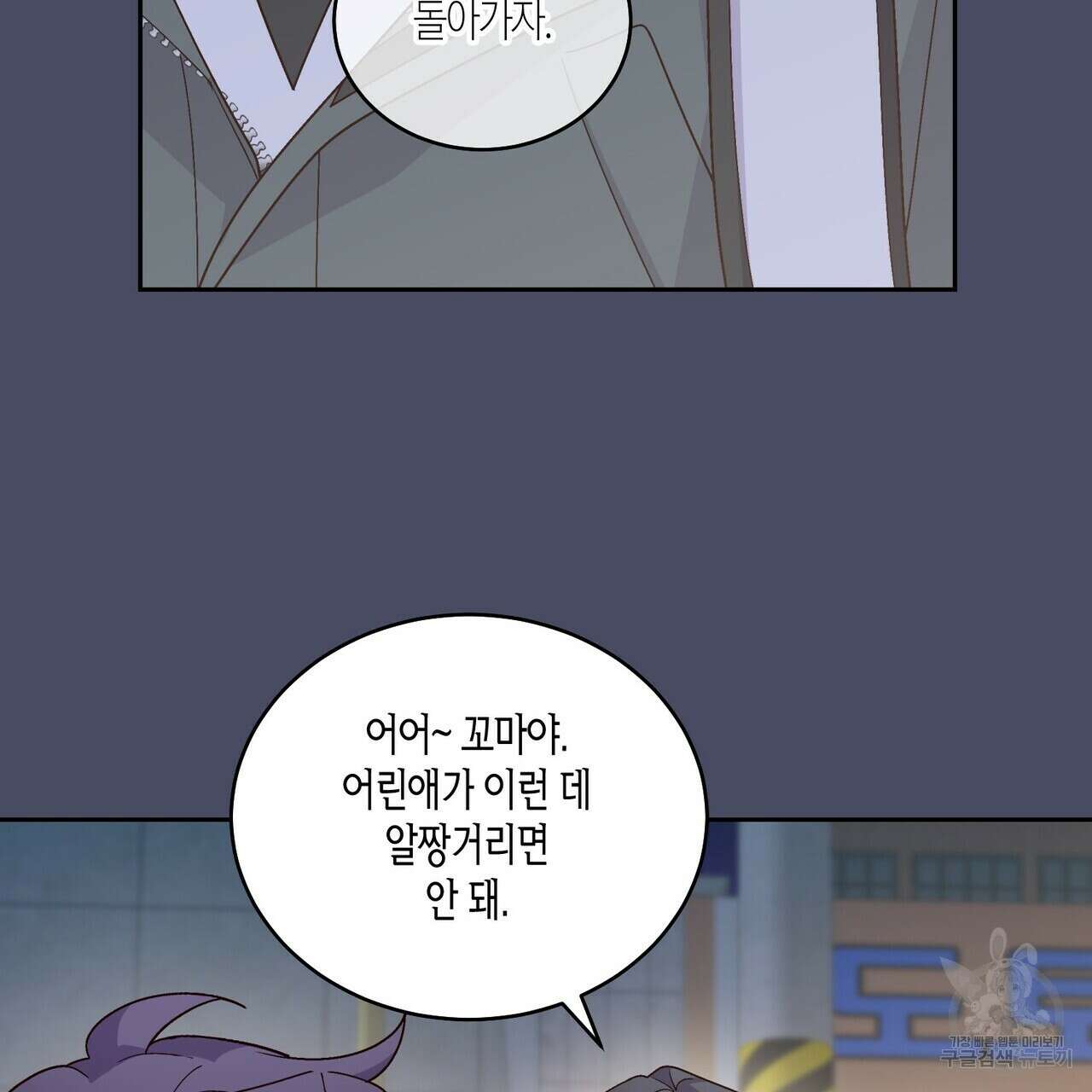 메리 마블링 62화 26