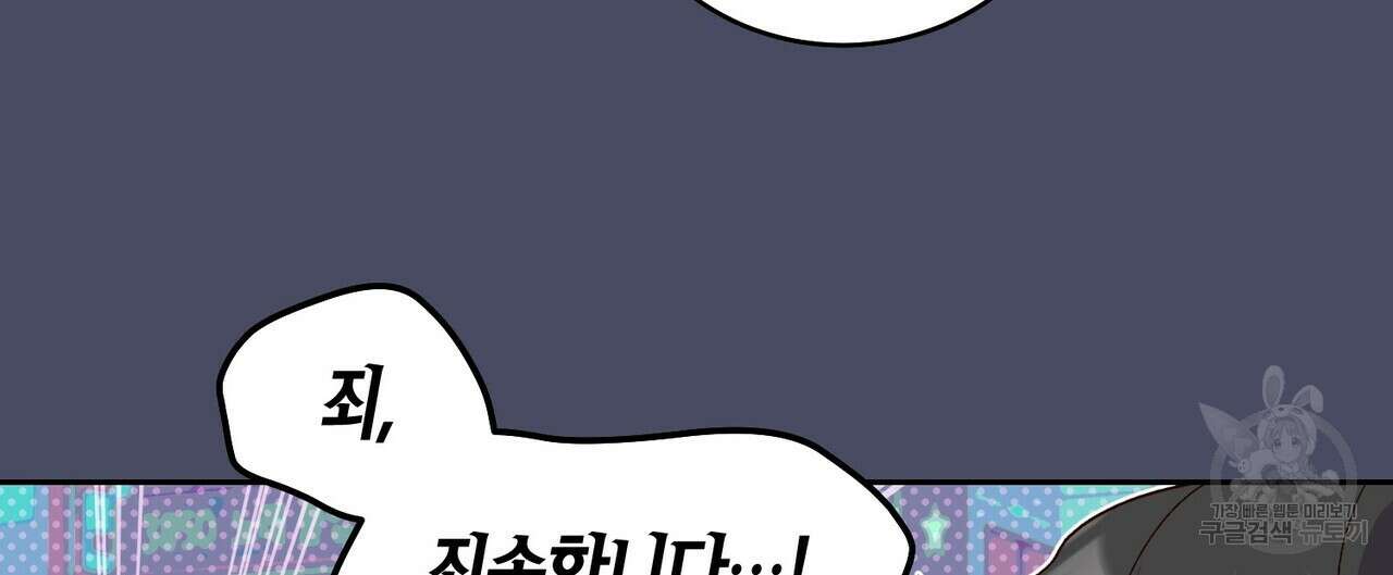 메리 마블링 62화 28
