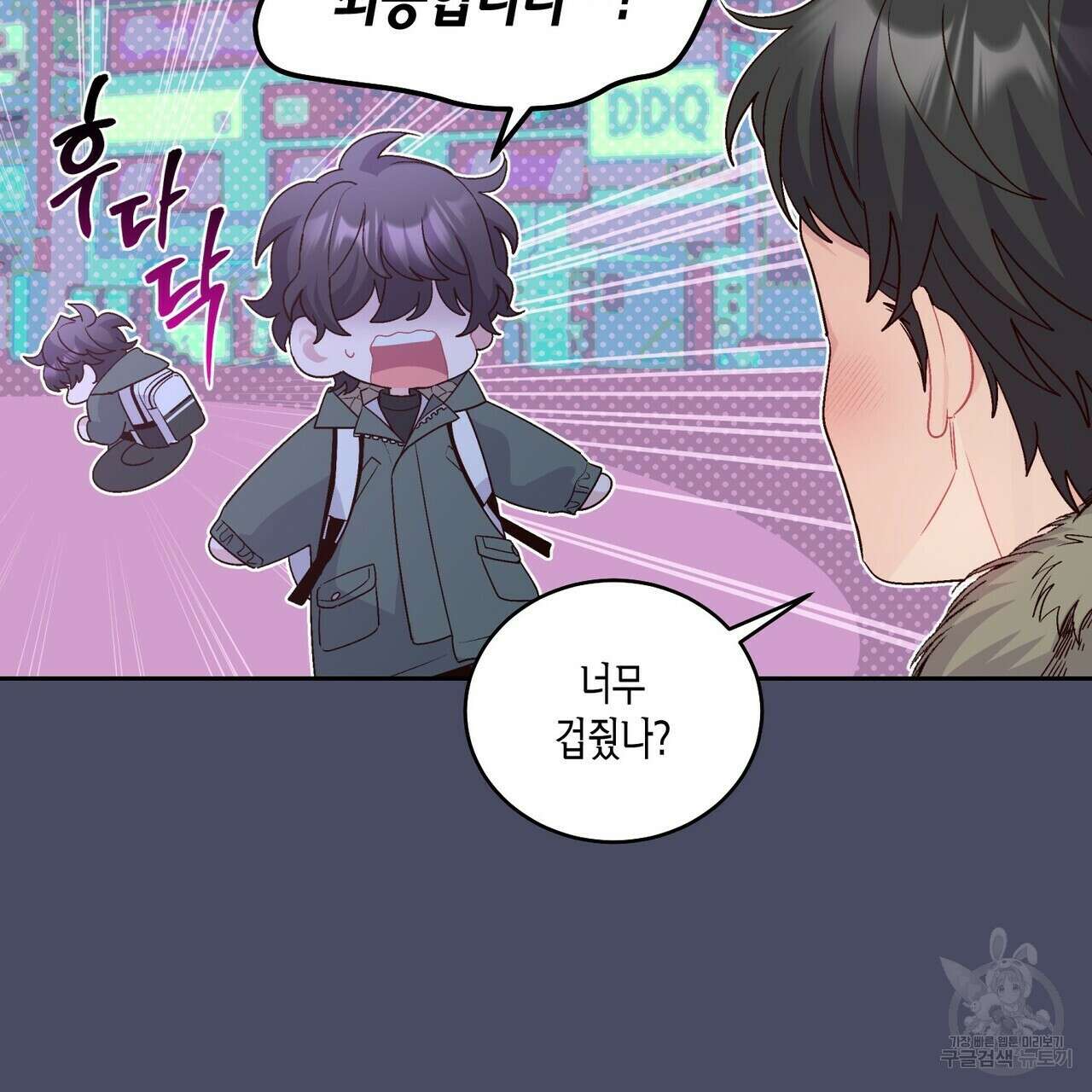 메리 마블링 62화 29