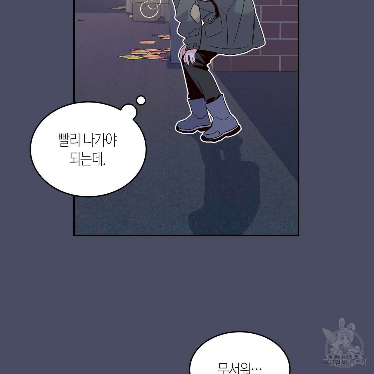 메리 마블링 62화 31