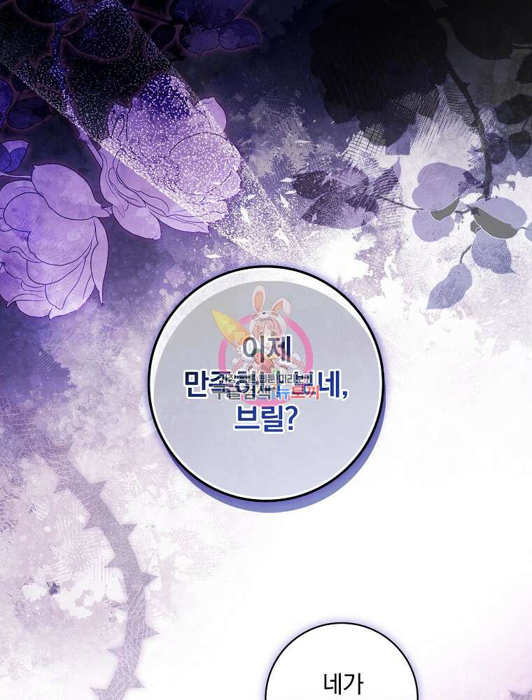 남주의 아이는 싫습니다 5화 1