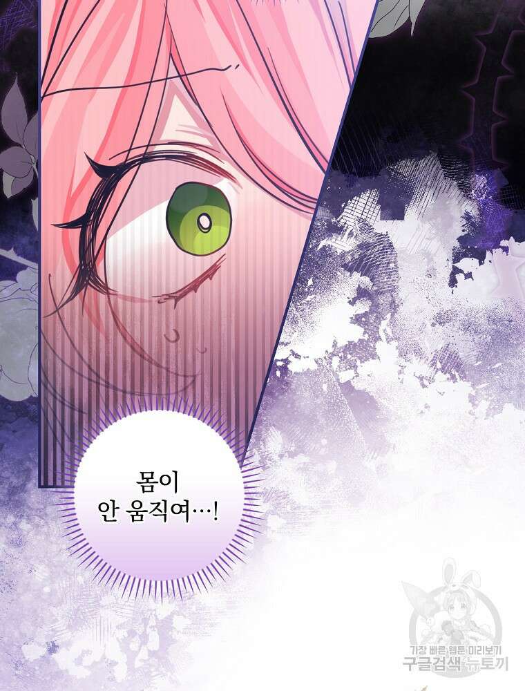 남주의 아이는 싫습니다 5화 6