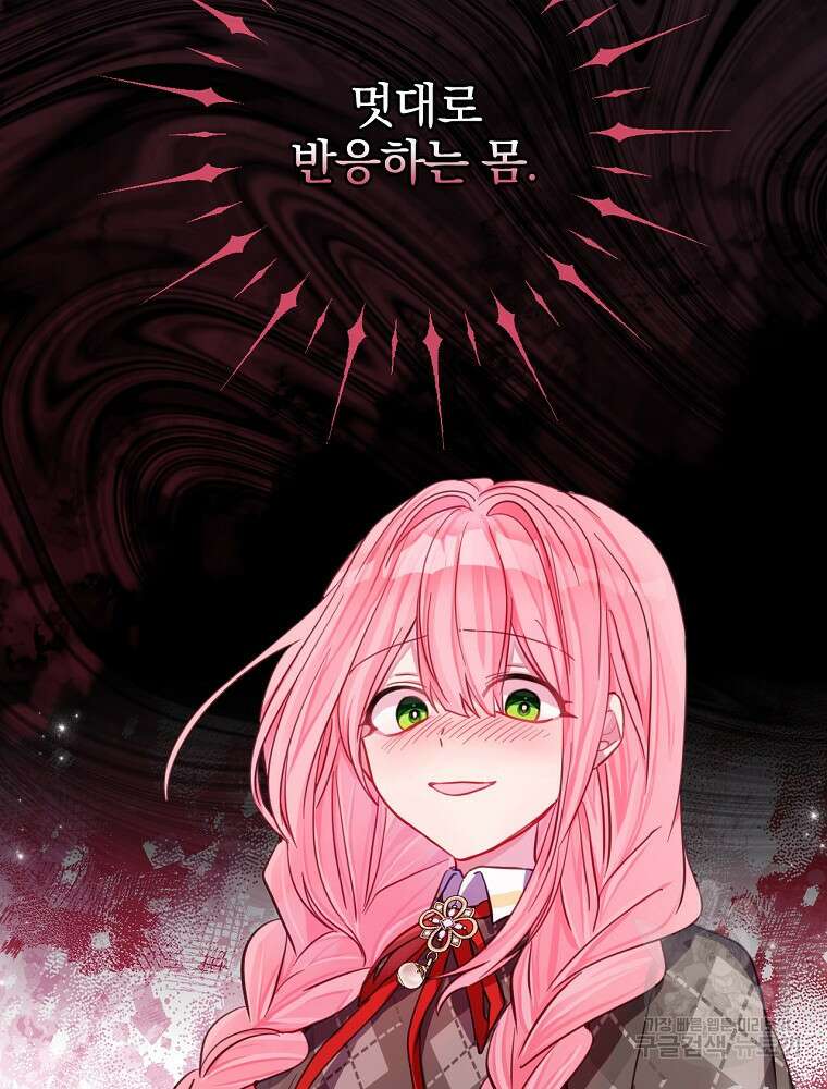 남주의 아이는 싫습니다 5화 9