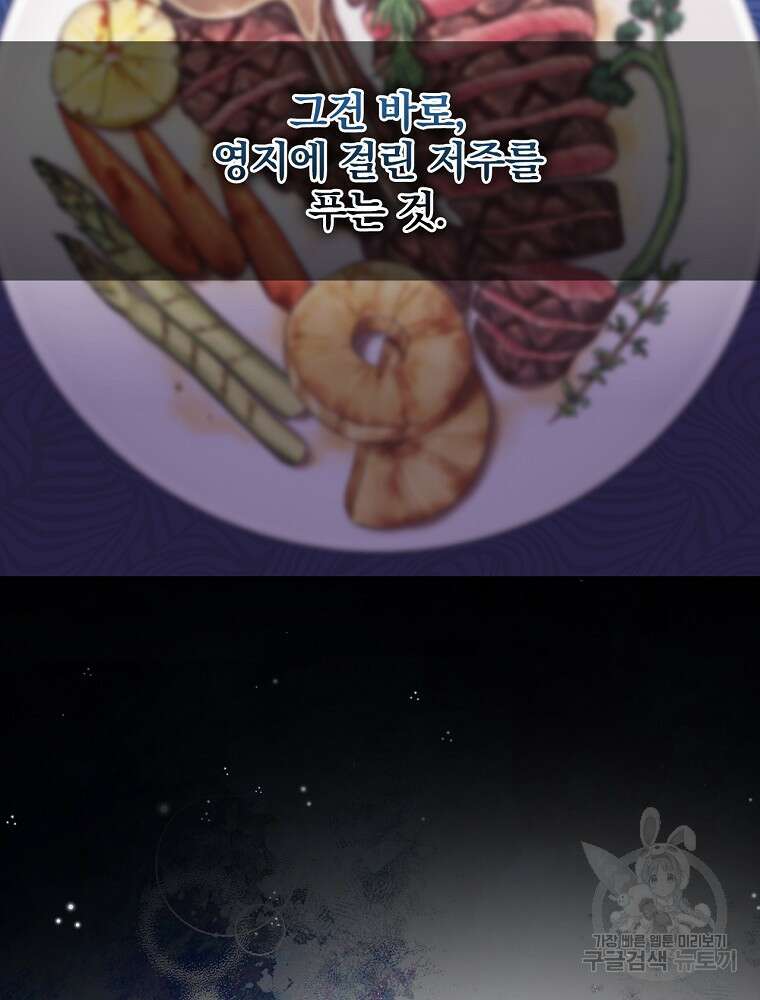 남주의 아이는 싫습니다 5화 28