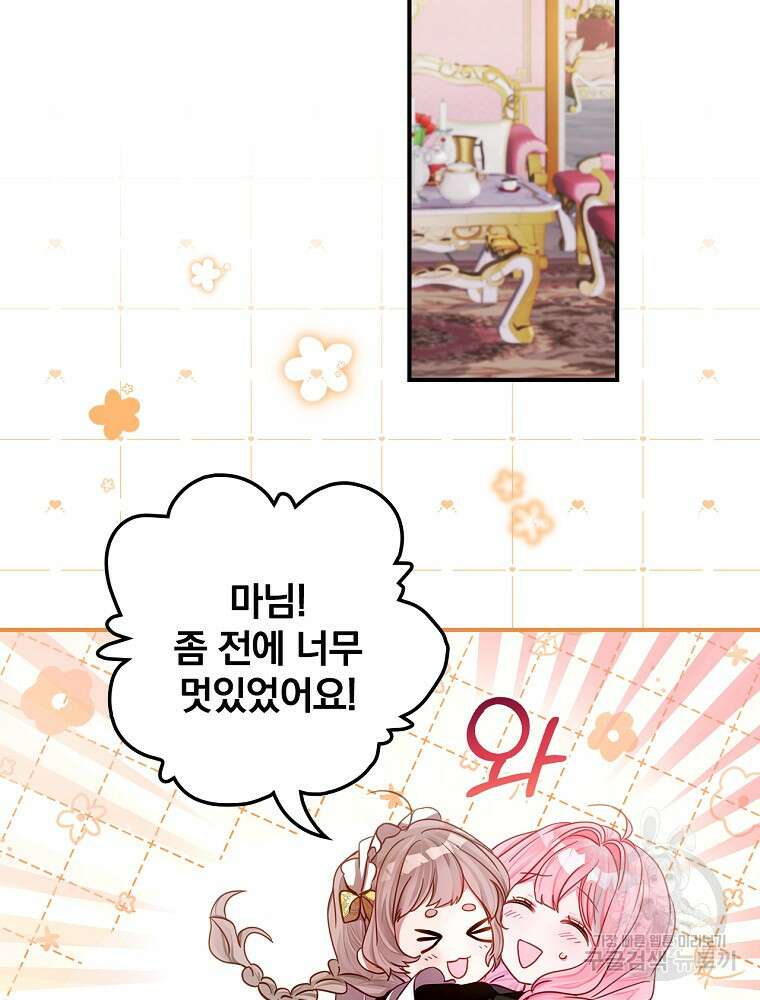 남주의 아이는 싫습니다 5화 52
