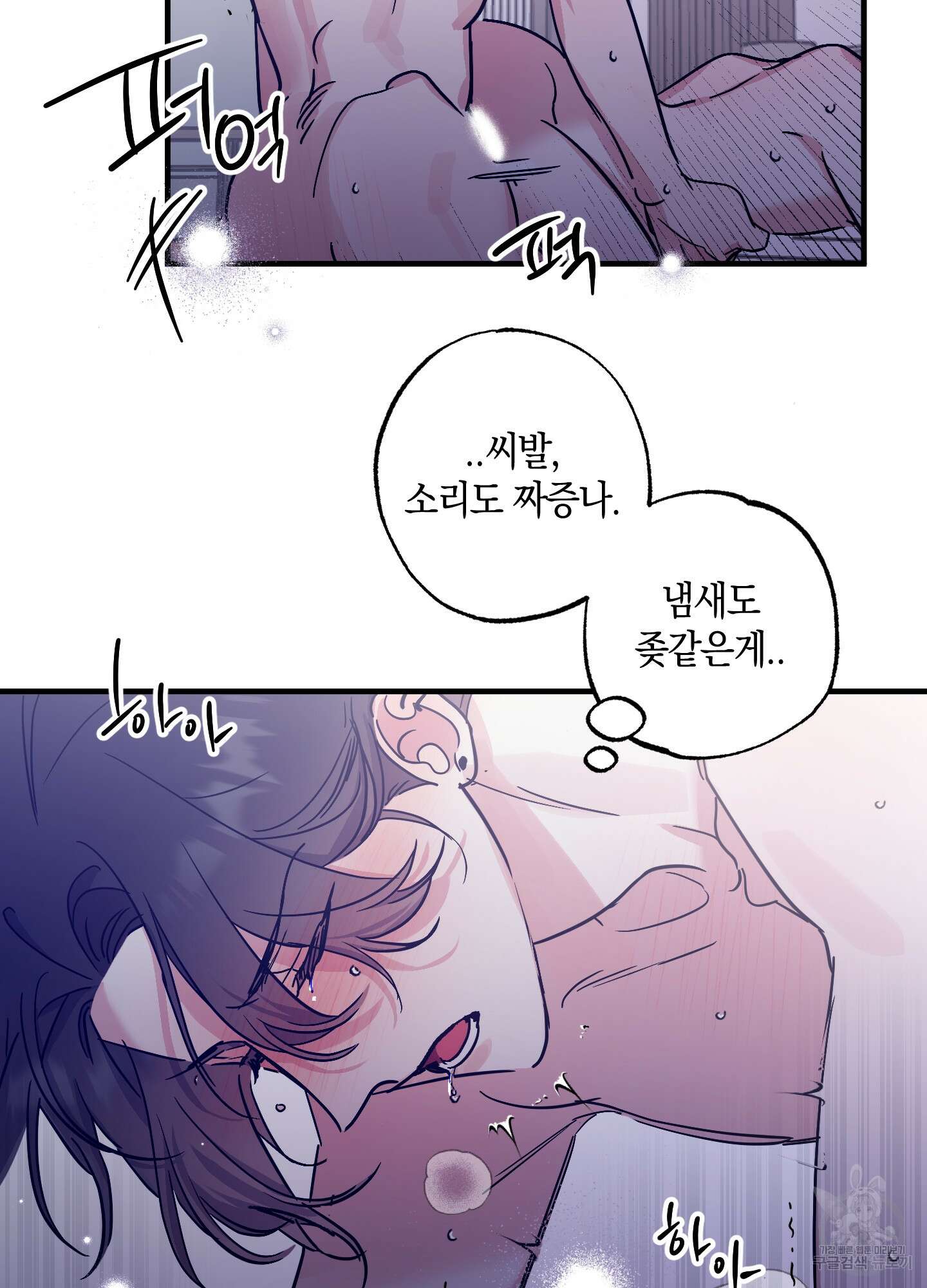 유성이 내리는 우주 7화 4