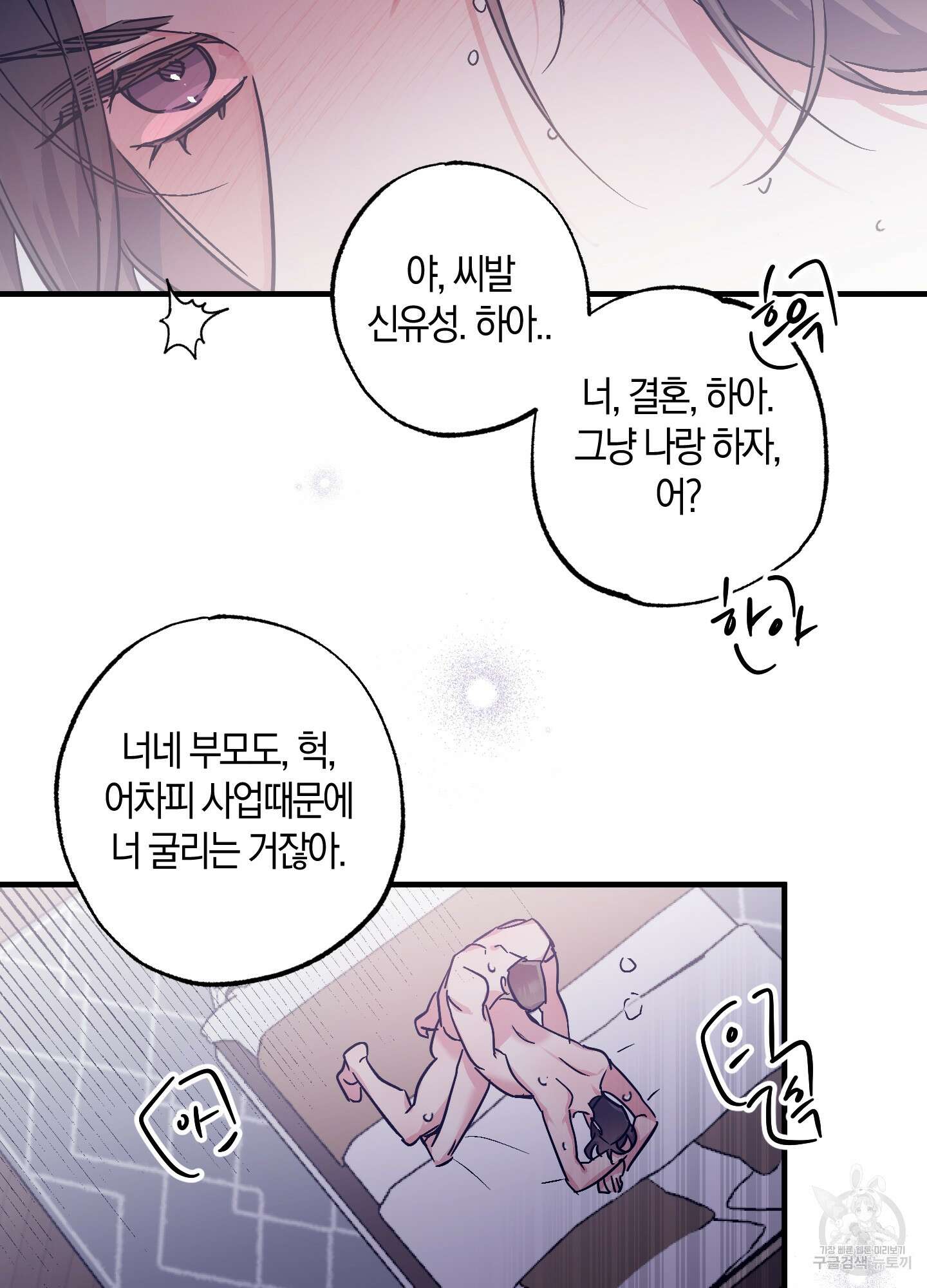 유성이 내리는 우주 7화 7