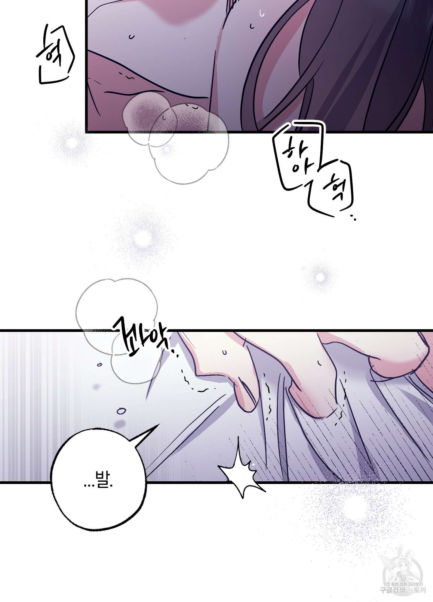 유성이 내리는 우주 7화 10