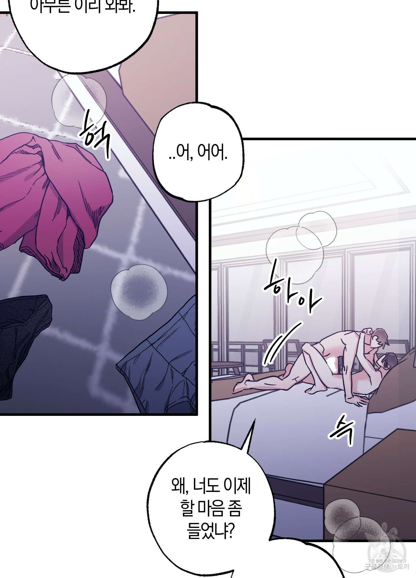 유성이 내리는 우주 7화 12