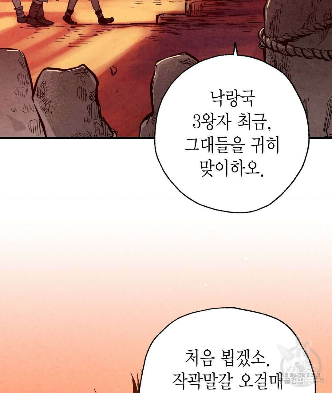 푸른 유리 3화 13