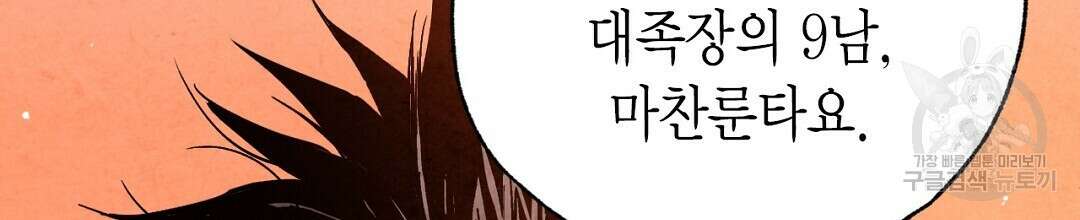푸른 유리 3화 14