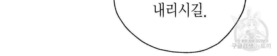 푸른 유리 3화 16