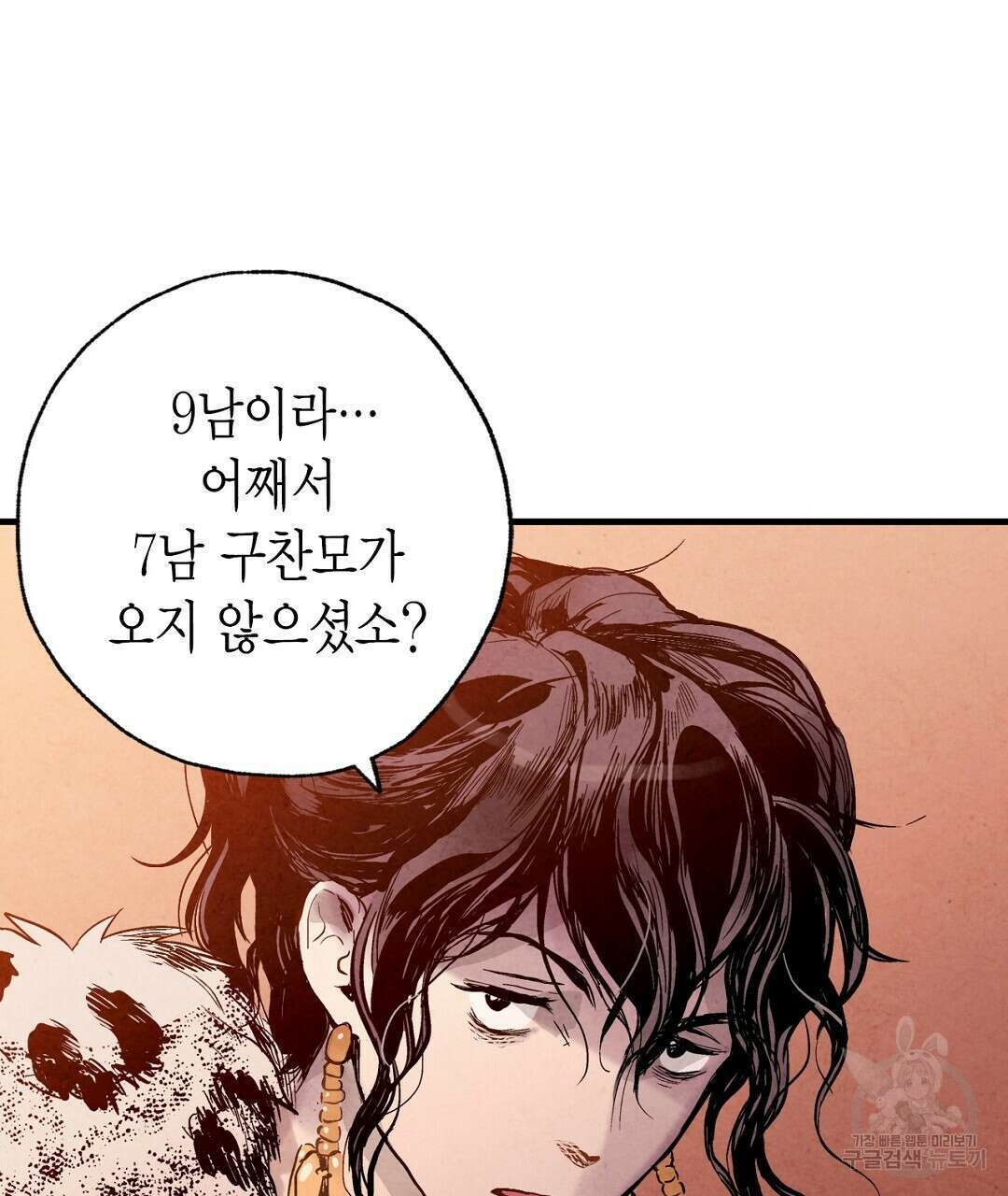 푸른 유리 3화 17