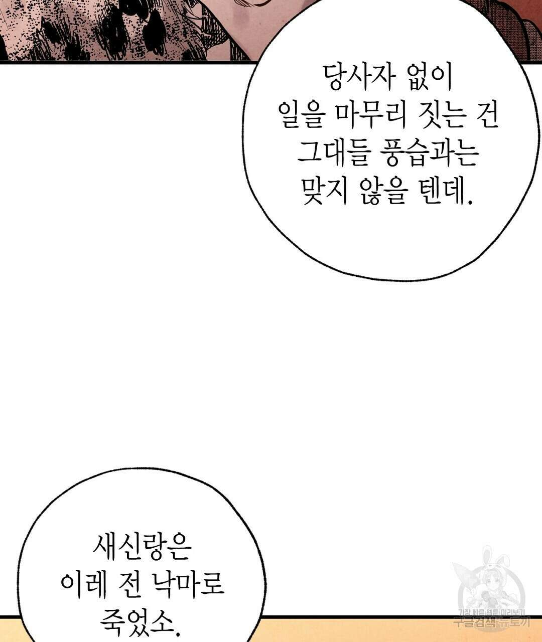 푸른 유리 3화 19