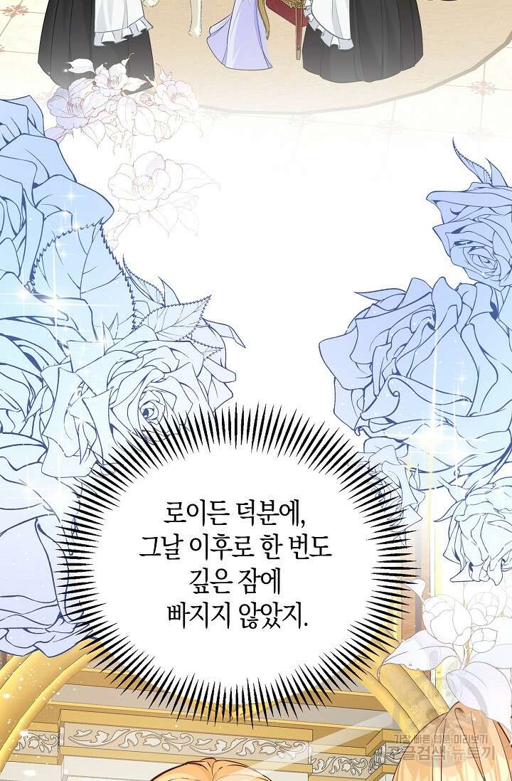 시한부라서 남주의 형과 결혼했더니 내게 집착한다 7화 6