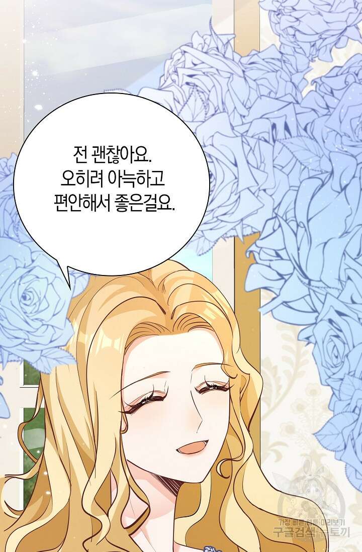 시한부라서 남주의 형과 결혼했더니 내게 집착한다 7화 10