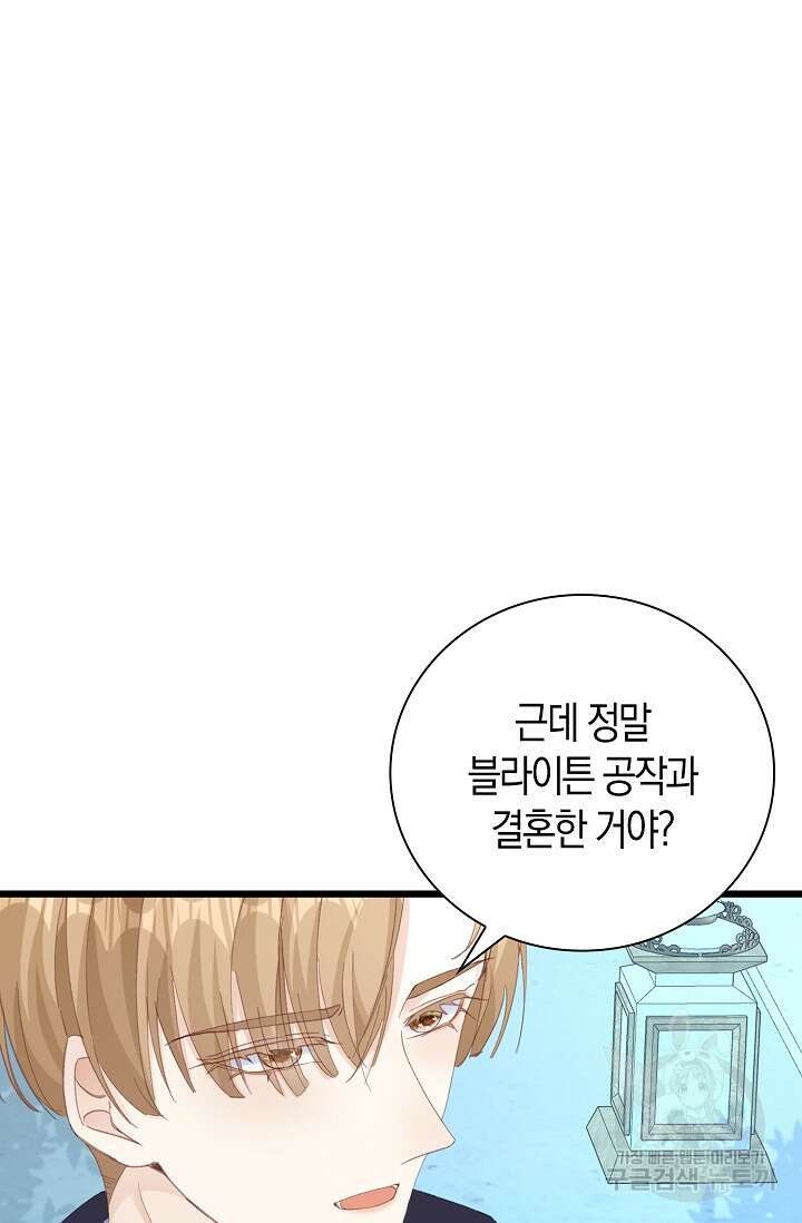 시한부라서 남주의 형과 결혼했더니 내게 집착한다 10화 2