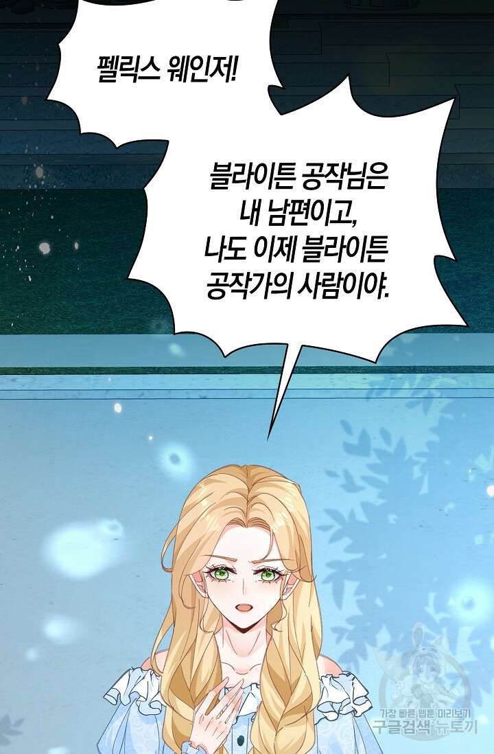시한부라서 남주의 형과 결혼했더니 내게 집착한다 10화 4