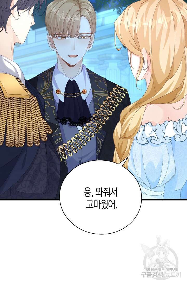 시한부라서 남주의 형과 결혼했더니 내게 집착한다 10화 15