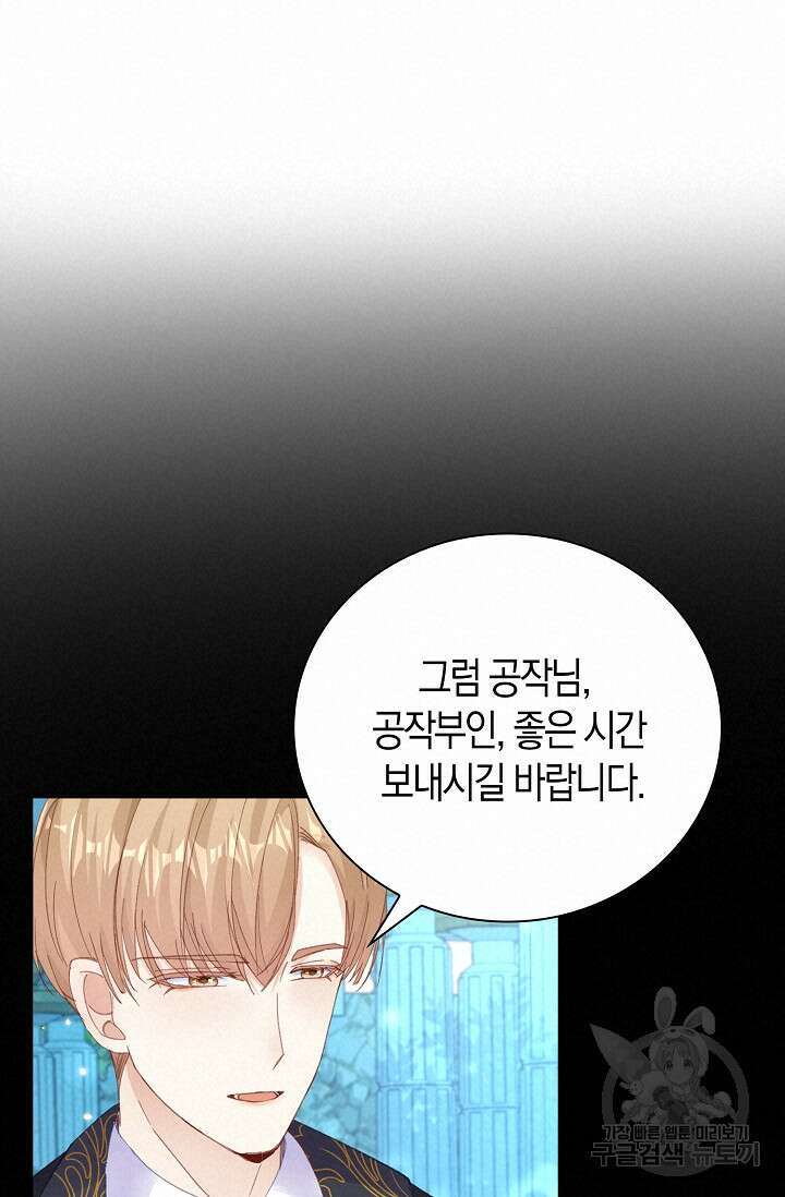 시한부라서 남주의 형과 결혼했더니 내게 집착한다 10화 18