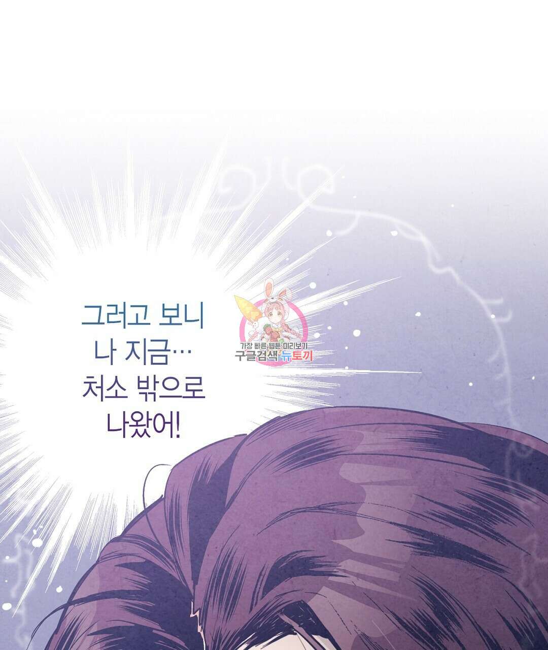 푸른 유리 11화 1