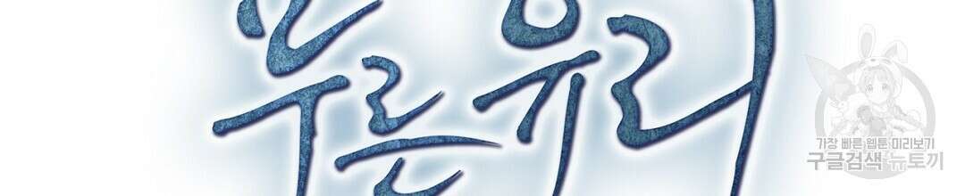 푸른 유리 11화 6