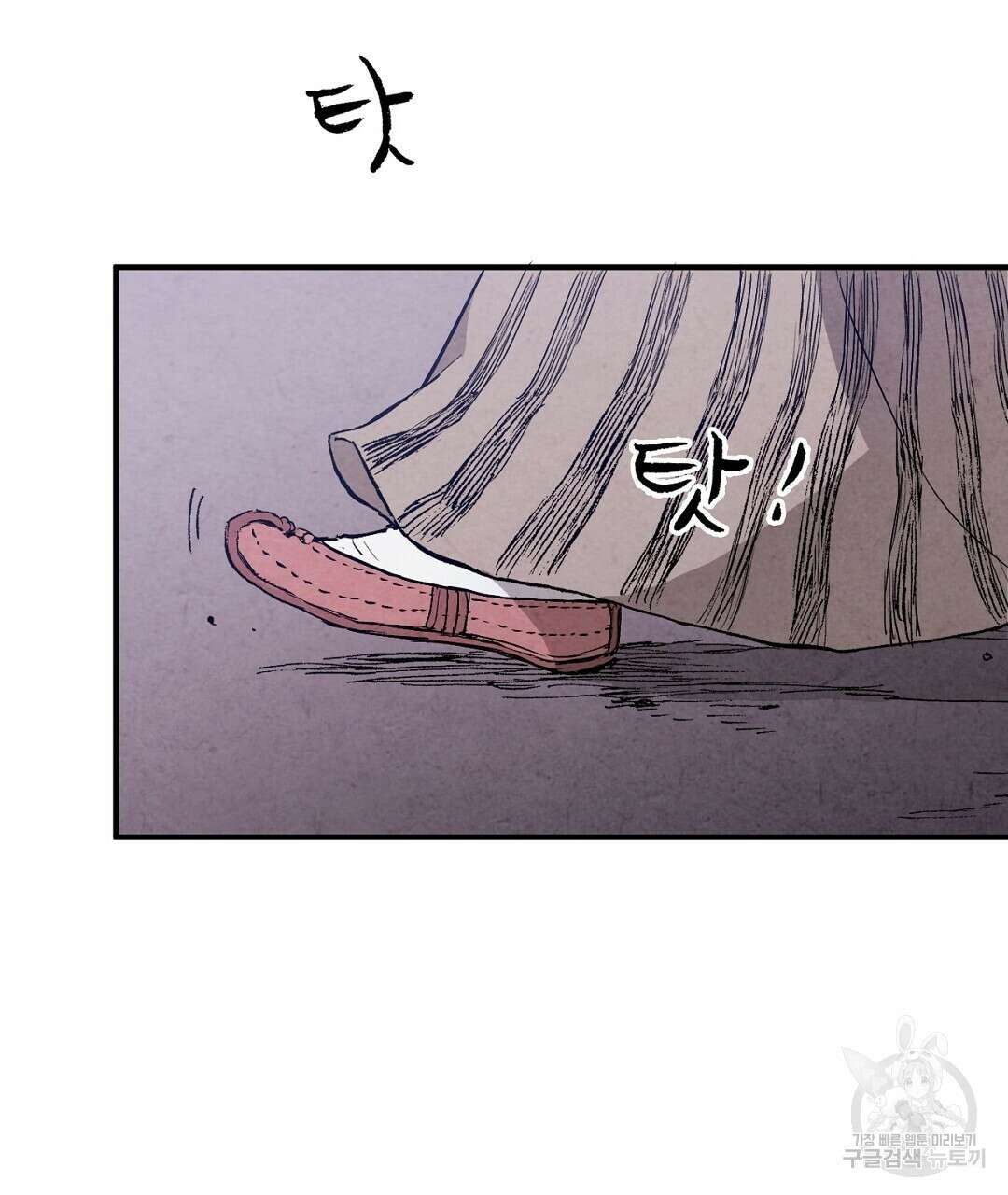 푸른 유리 11화 9