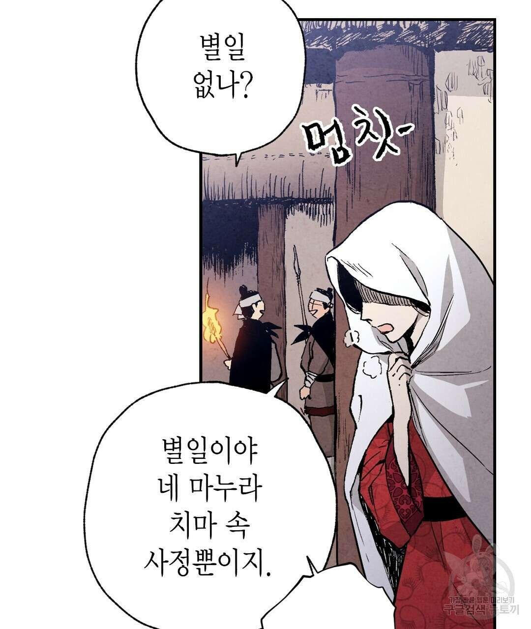 푸른 유리 11화 13