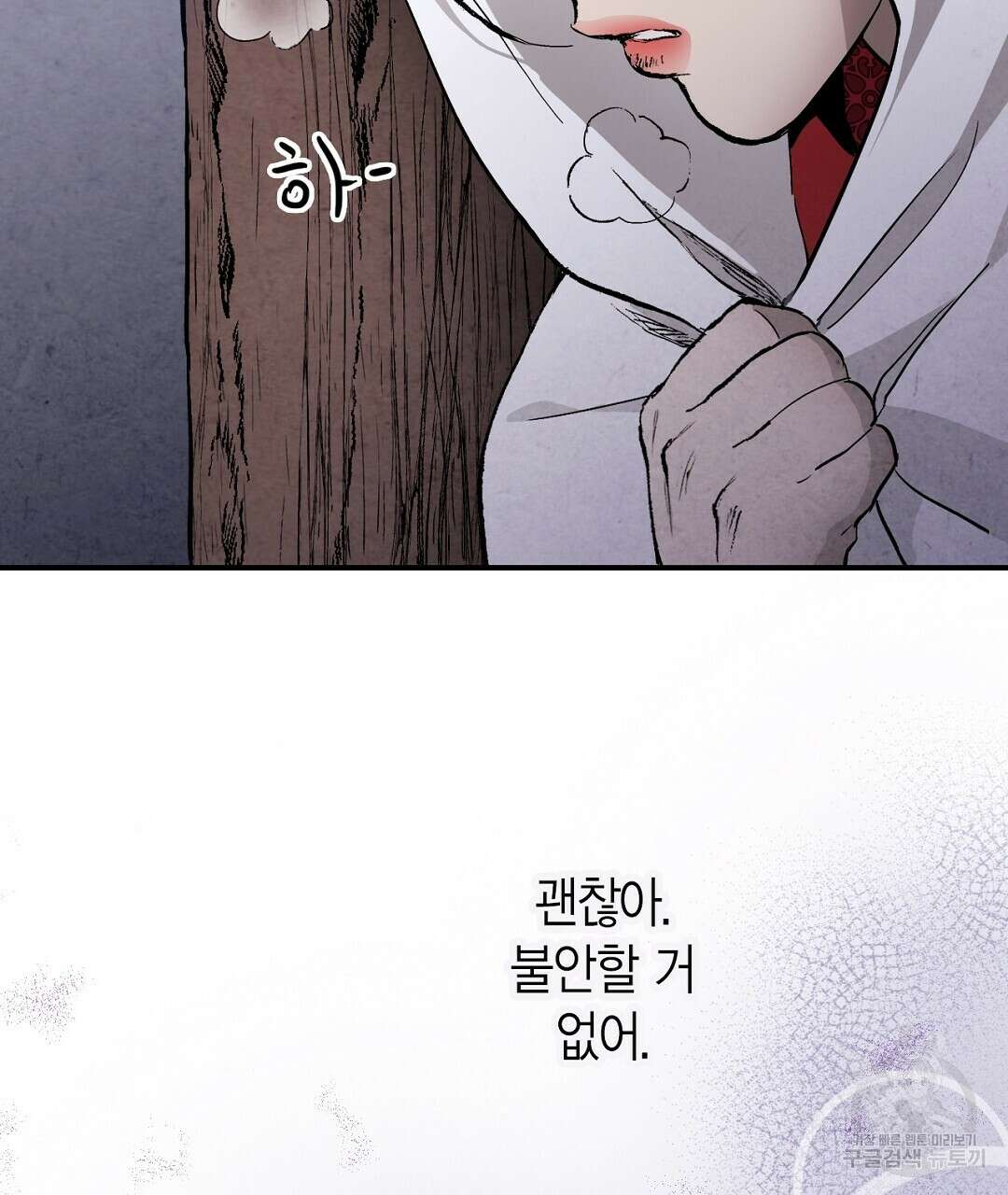 푸른 유리 11화 17