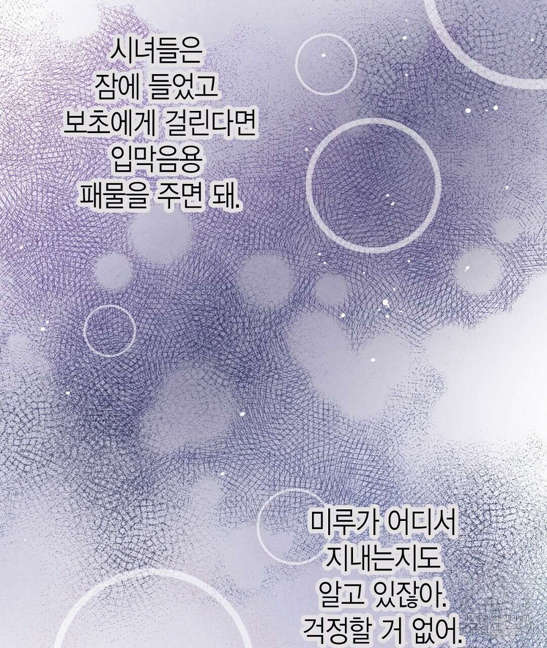 푸른 유리 11화 19