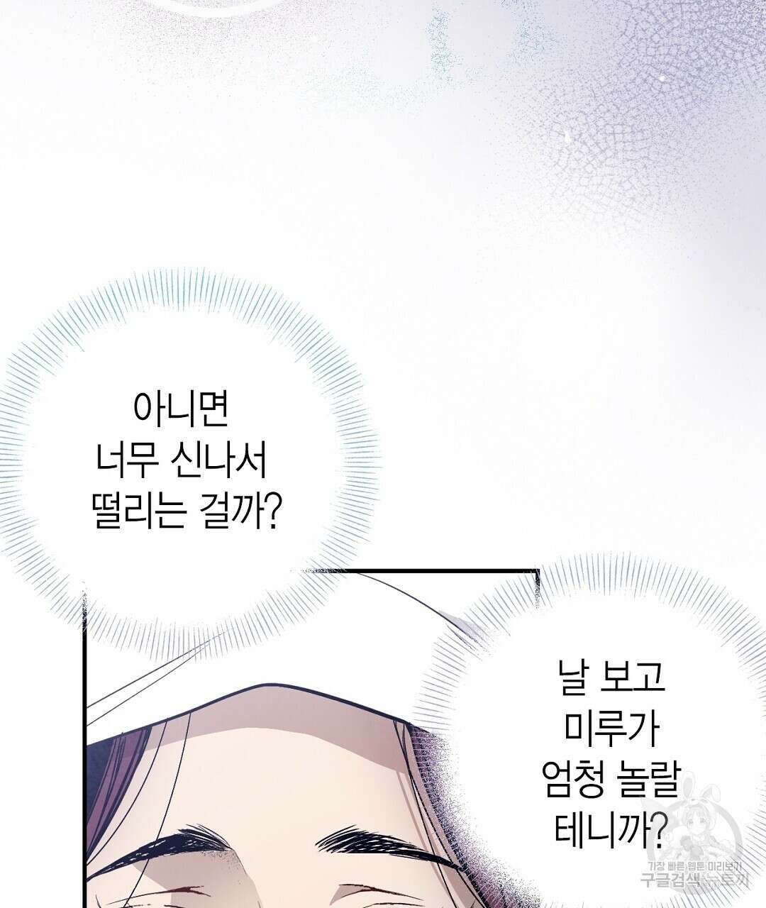 푸른 유리 11화 21