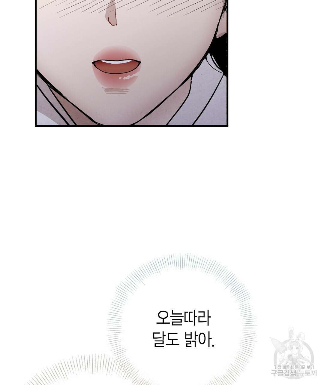 푸른 유리 11화 23