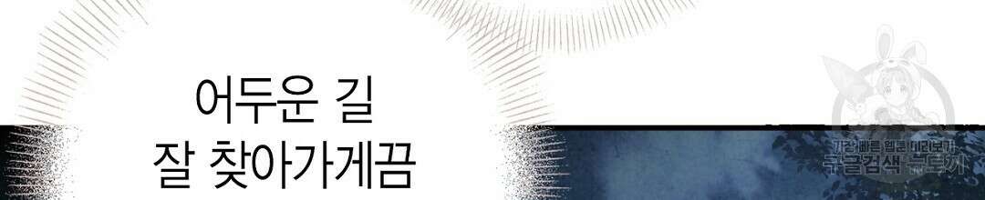 푸른 유리 11화 24