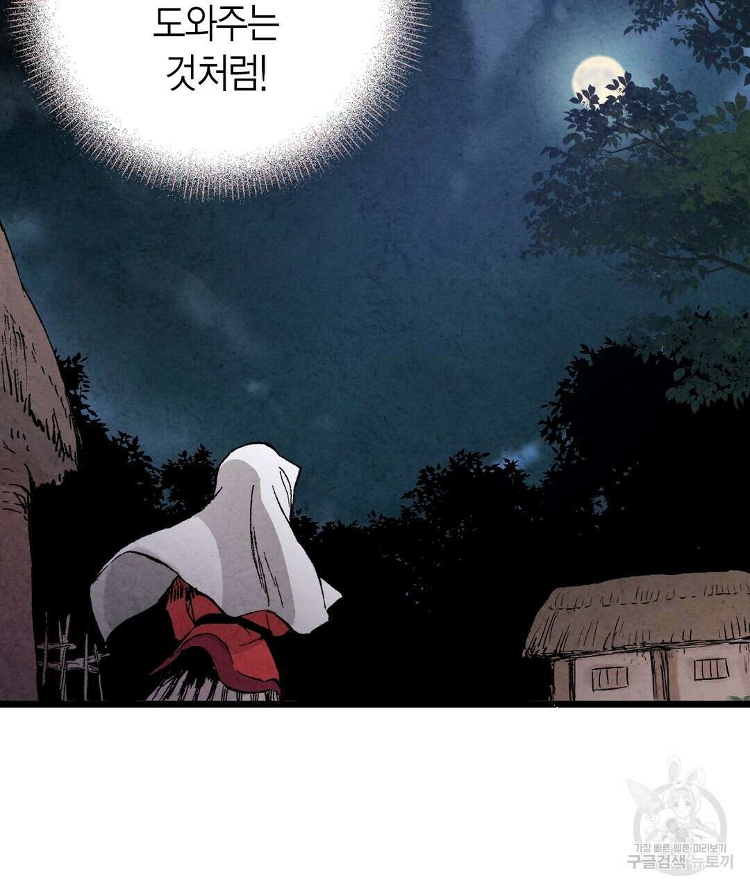푸른 유리 11화 25