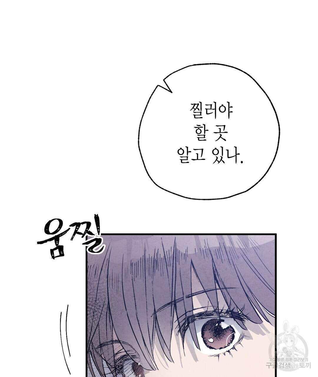 푸른 유리 11화 45