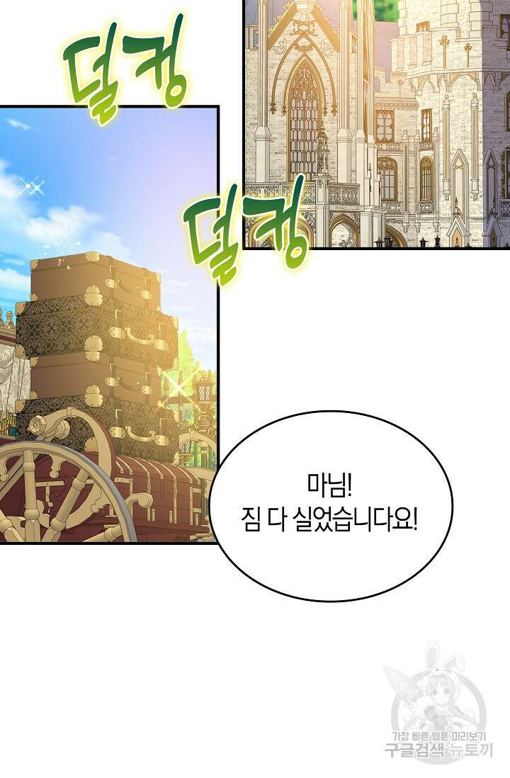 시한부라서 남주의 형과 결혼했더니 내게 집착한다 21화 3