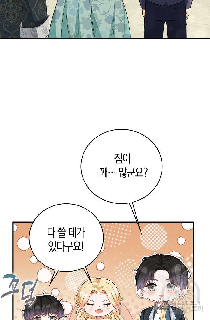 시한부라서 남주의 형과 결혼했더니 내게 집착한다 21화 5