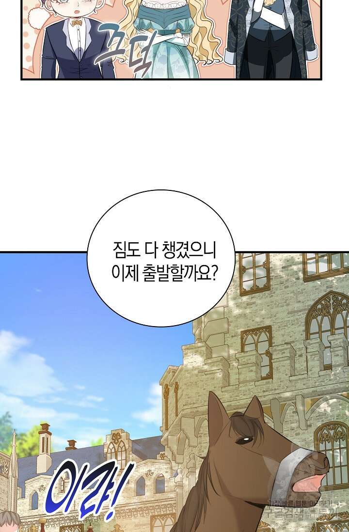 시한부라서 남주의 형과 결혼했더니 내게 집착한다 21화 6