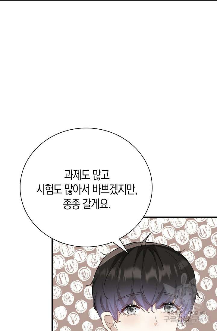 시한부라서 남주의 형과 결혼했더니 내게 집착한다 21화 10