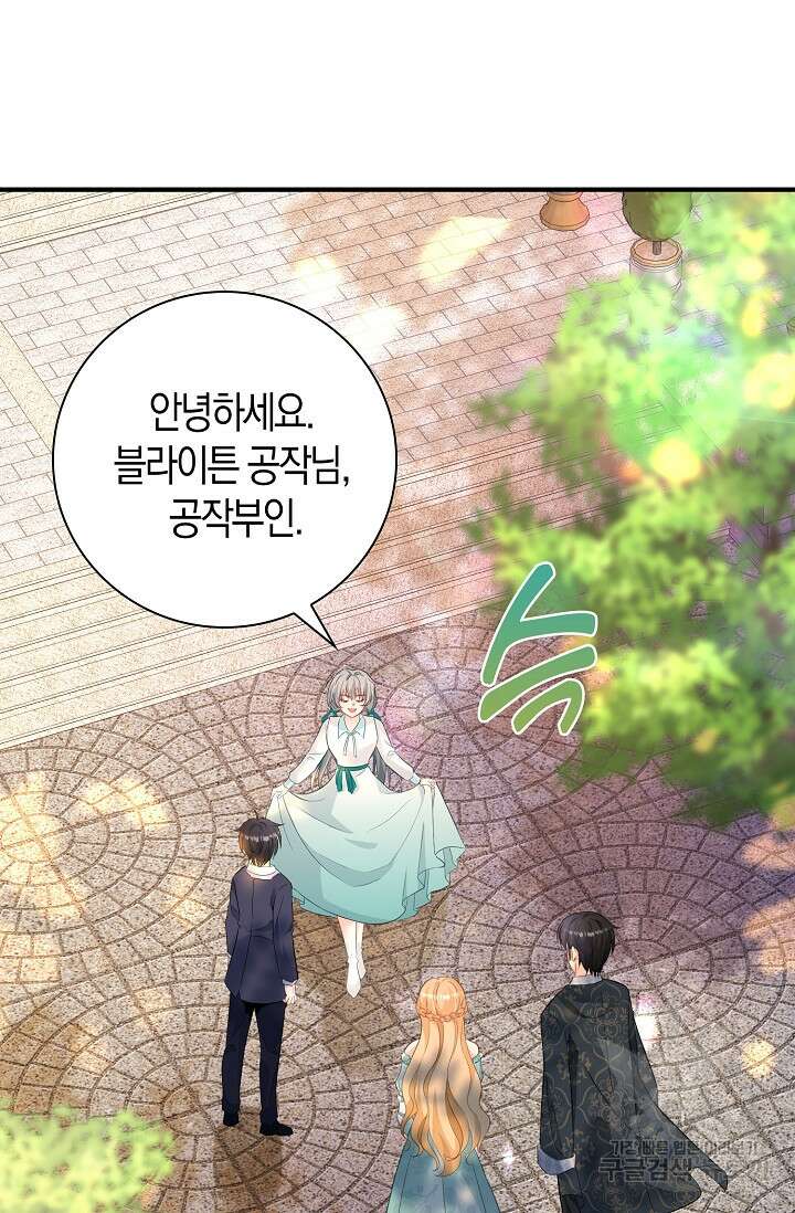 시한부라서 남주의 형과 결혼했더니 내게 집착한다 21화 16