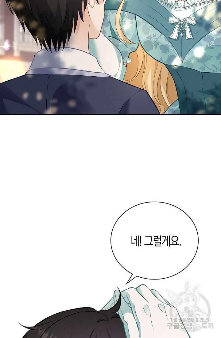 시한부라서 남주의 형과 결혼했더니 내게 집착한다 21화 36