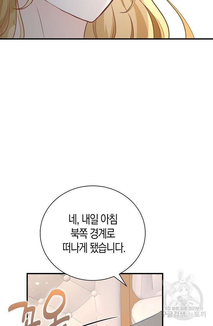 시한부라서 남주의 형과 결혼했더니 내게 집착한다 21화 45