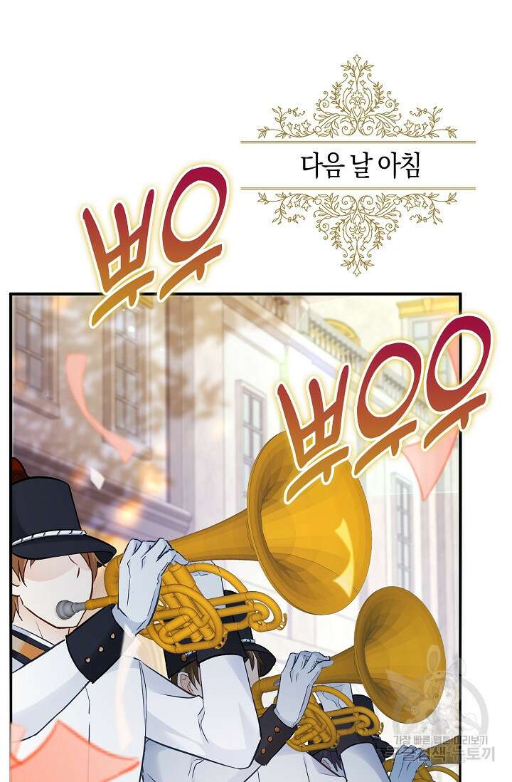 시한부라서 남주의 형과 결혼했더니 내게 집착한다 21화 60