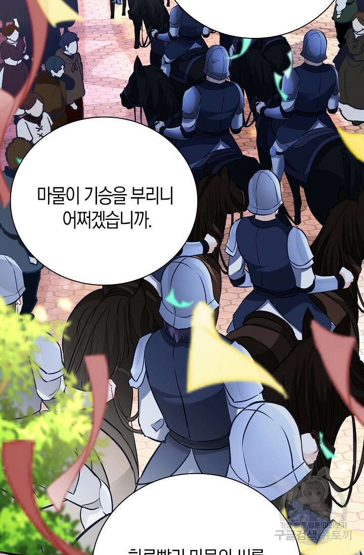 시한부라서 남주의 형과 결혼했더니 내게 집착한다 21화 62