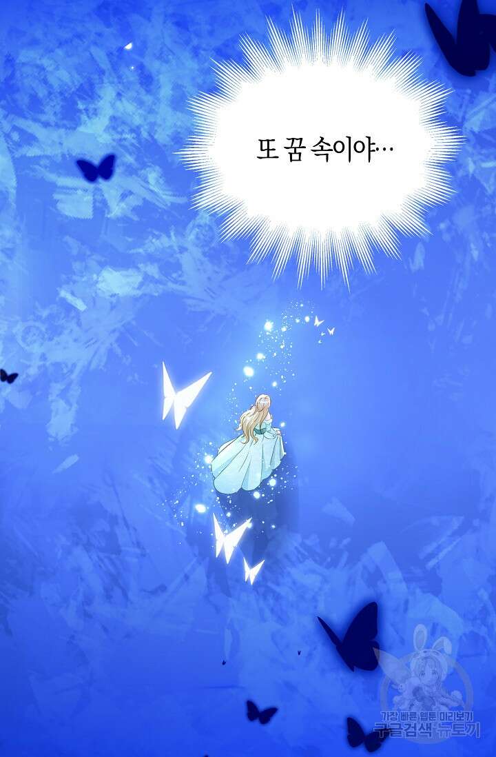 시한부라서 남주의 형과 결혼했더니 내게 집착한다 21화 74