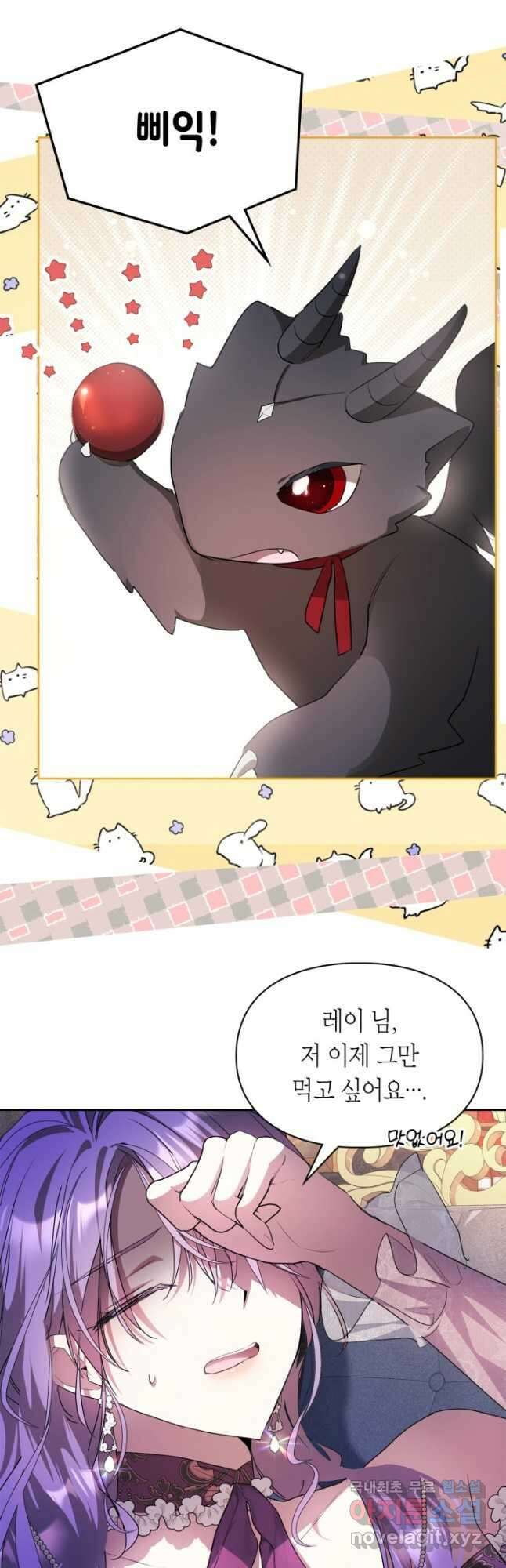 여주가 내 약혼자와 바람났다 36화 3