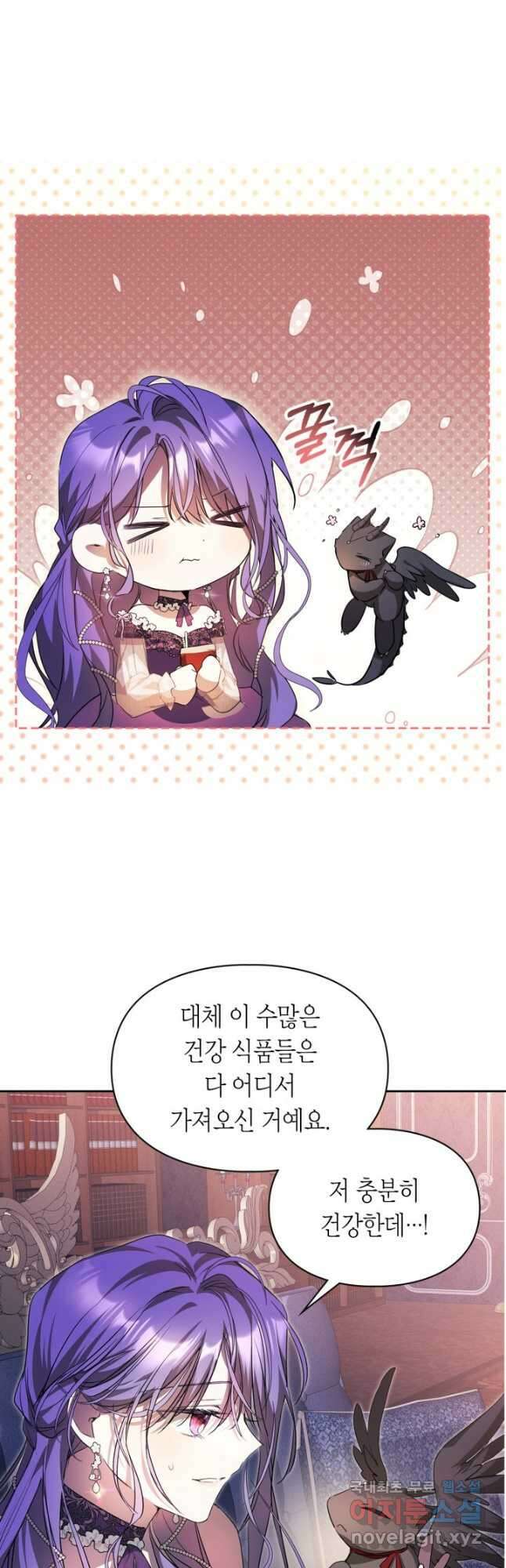 여주가 내 약혼자와 바람났다 36화 6